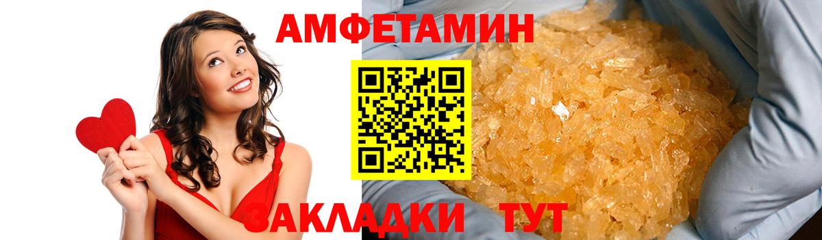 АМФ Розовый  Amphetamine  Кстово  Вход с VPN 