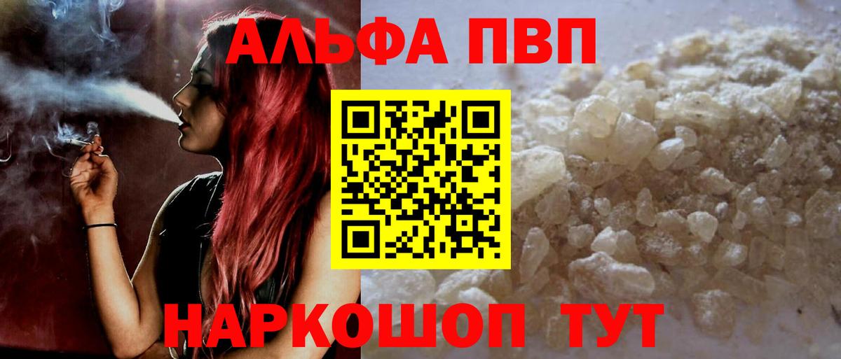 А ПВП крисы CK  Вход с VPN  Кстово  Alpha PVP кристаллы  Alfa_PVP VHQ 