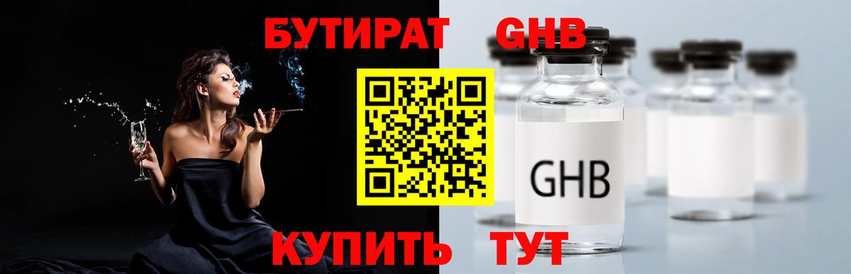 Кстово  Бутират BDO  Вход с VPN 