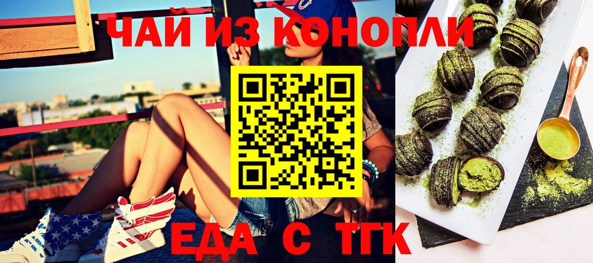 Кстово  Canna-Cookies конопля  Вход с VPN 