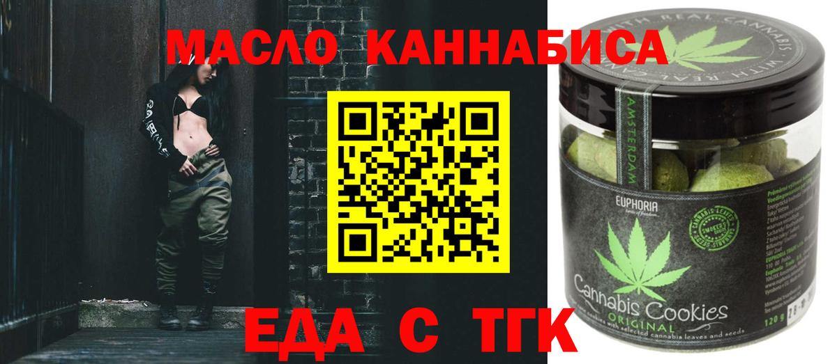 Canna-Cookies конопля Кстово