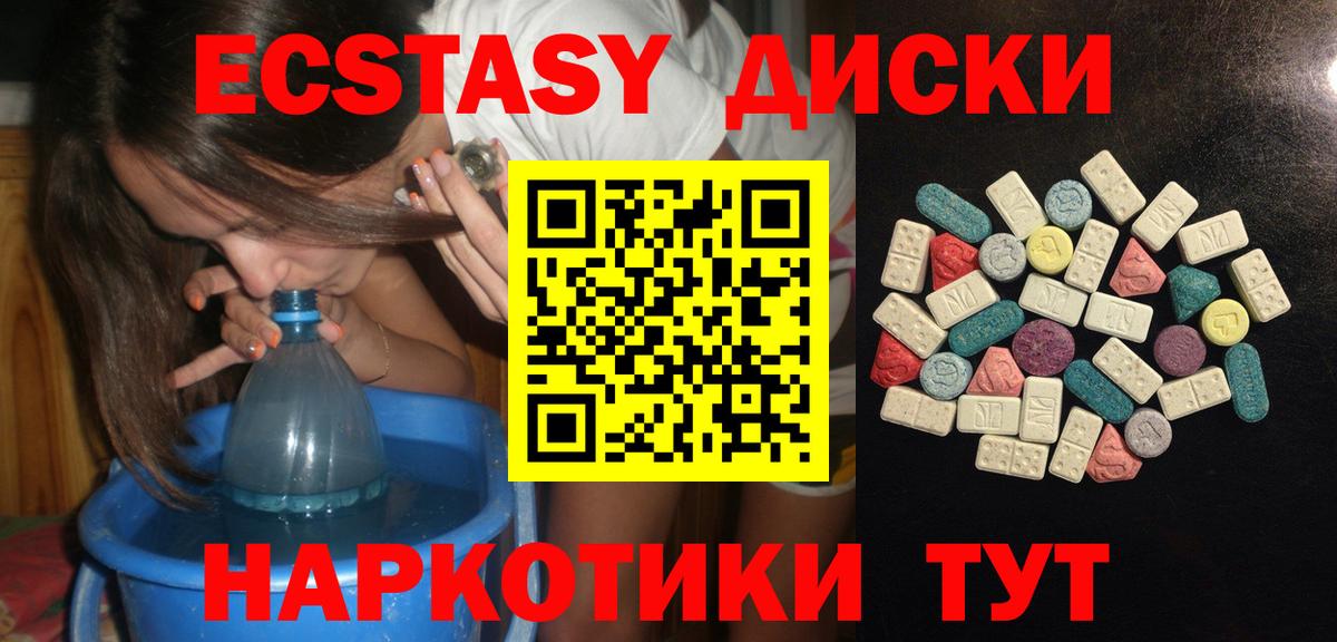 Кстово  Ecstasy  Вход с VPN  ЭКСТАЗИ VHQ  Ecstasy DUBAI 