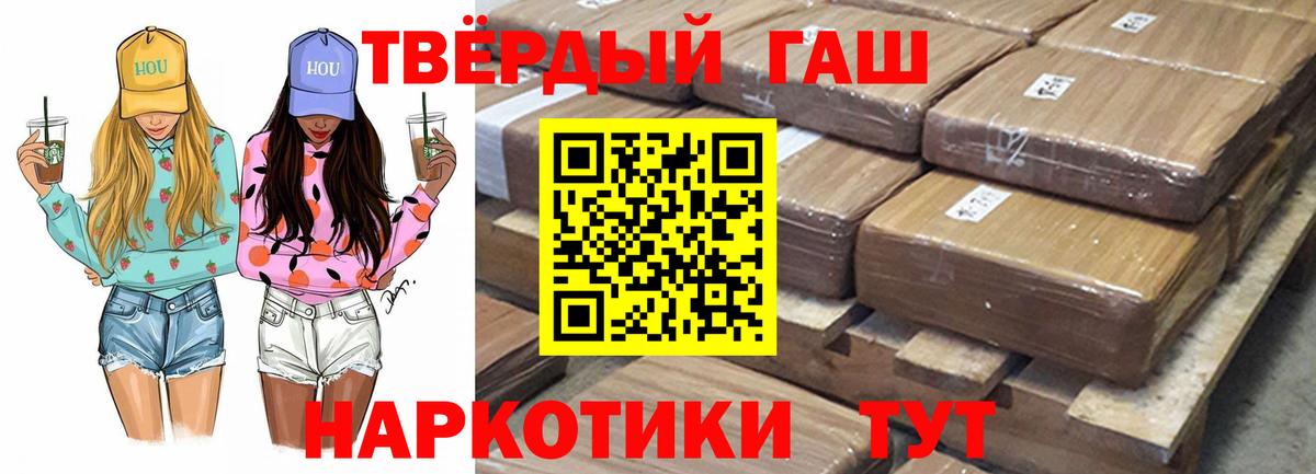 Гашиш хэш Кстово