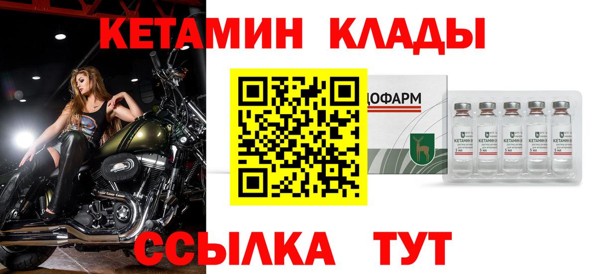 Кетамин ketamine Кстово