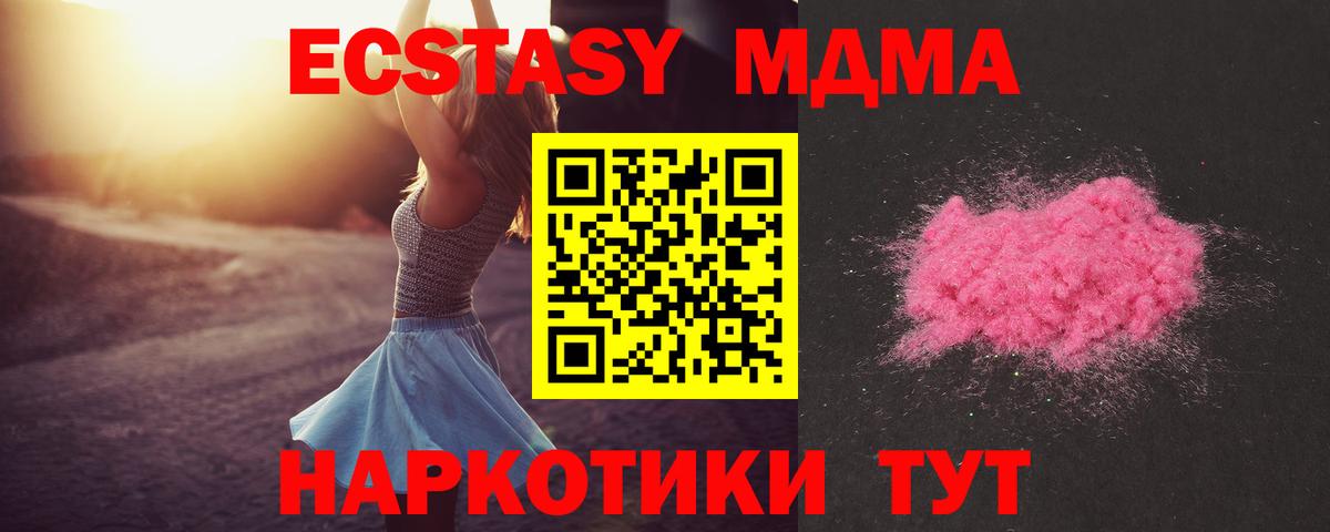 Кстово  MDMA VHQ  МДМА кристаллы  Вход с VPN 