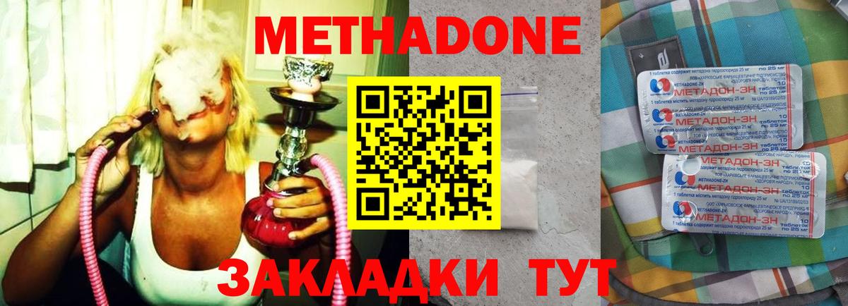 МЕТАДОН VHQ  МЕТАДОН белоснежный  Кстово  Вход с VPN 