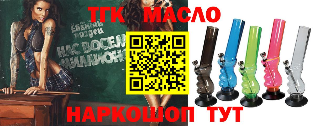 Кстово  ТГК гашишное масло  Вход с VPN  mega сайт  Дистиллят ТГК вейп 