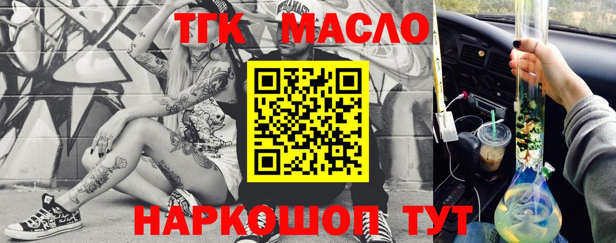 ТГК вейп Кстово