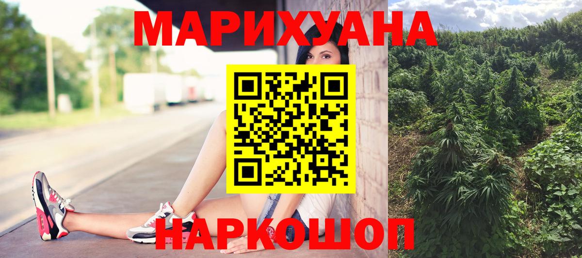 Кстово  Канабис SATIVA & INDICA  Конопля Bruce Banner  Конопля марихуана  Бошки марихуана конопля  Вход с VPN 